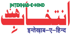 Intekhab-E-Hind | انتخابِ ہند